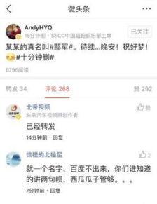 今日头条新闻狼人吃瓜,揭秘娱乐圈背后的惊人真相