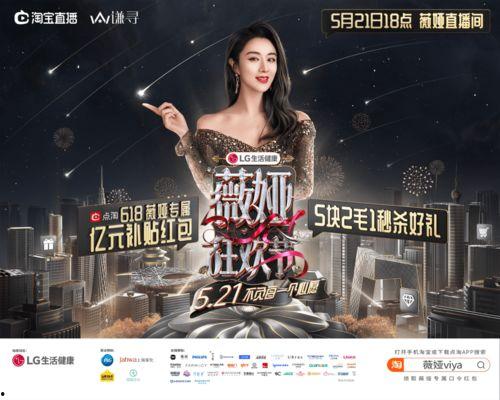 北京明星网红直播间招聘,明星效应助力直播行业新风口