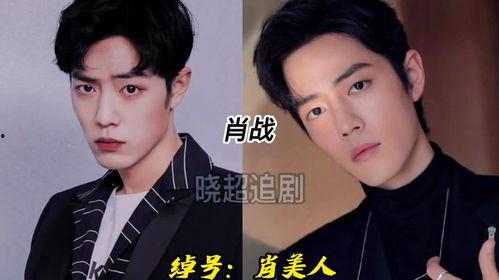 明星网红绰号叫什么,揭秘明星网红们的绰号魅力