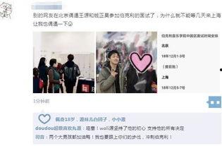 明星网红出国留学是谁