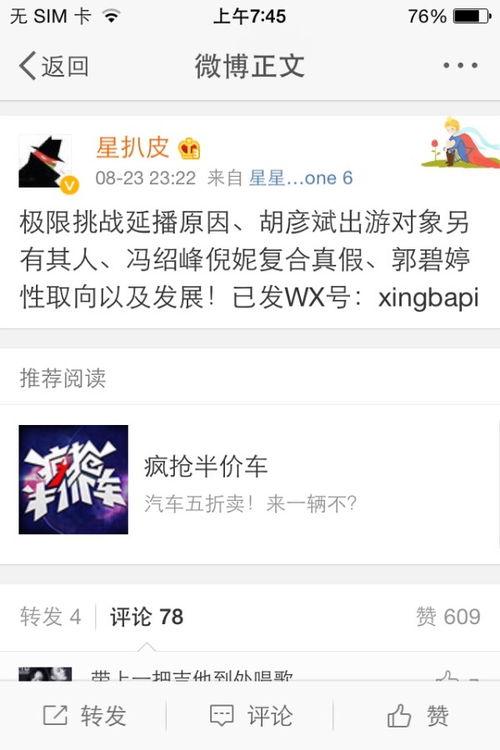 明星网红微信号大全图片,一图览尽社交圈风云