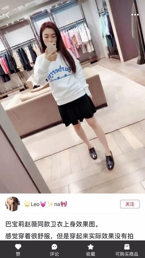小红明星网红同款衣服