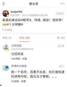 今日头条显眼吃瓜,显眼吃瓜，揭秘娱乐圈最新热点事件