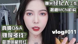 体验女明星网红是谁,她是如何成为网络红人的？