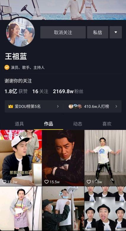 明星网红直播带货风险