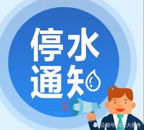 瓜州今日停水通知最新,紧急提醒，这些区域将暂停供水