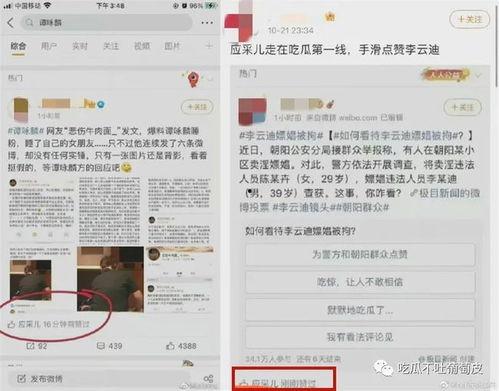 网曝吃瓜今日更新,热点事件盘点，揭秘幕后真相