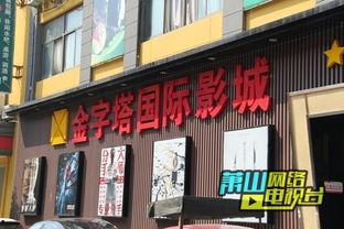 瓜沥金字塔影城今日影讯,热门大片轮番上映，精彩不容错过