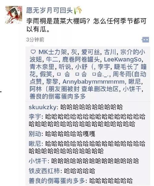 今日吃瓜热搜最新消息是什么,揭秘吃瓜群众关注的最新热点事件