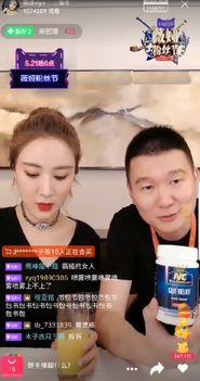明星网红的直播片段,明星网红魅力瞬间大揭秘