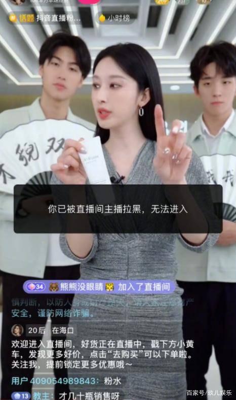 卖水果翻车明星网红视频,明星带货翻车，网友热议