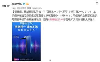 哪些明星网红直播送手机,直播热潮下的明星网红手机大放送