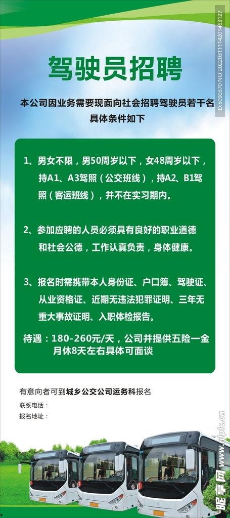 瓜沥今日招工驾驶员,驾驶员职位火热招募中
