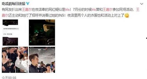 今日吃瓜每日更新网红,今日吃瓜每日更新，揭秘网红圈最新动态