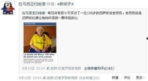 瓜帅今日新闻最新消息,新赛季目标三冠王，誓夺英超、欧冠与世俱杯