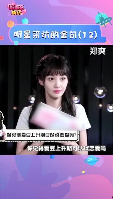 打击明星网红的句子简短,净化网络环境