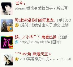 不是明星网红的qq号,非明星网红的神秘QQ号世界