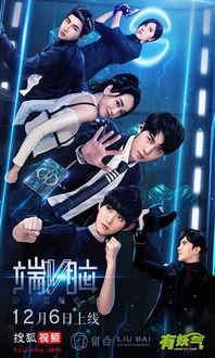 端脑电视剧,揭秘神秘脑域，探寻人性极限的悬疑之旅