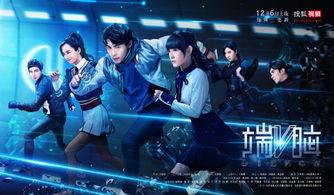 端脑电视剧,揭秘神秘脑域，探寻人性极限的悬疑之旅