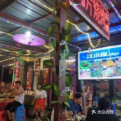 古城烧烤明星网红店地址,明星网红店地址揭秘