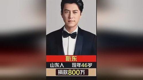 给泸定捐款的明星网红,爱心汇聚共筑希望