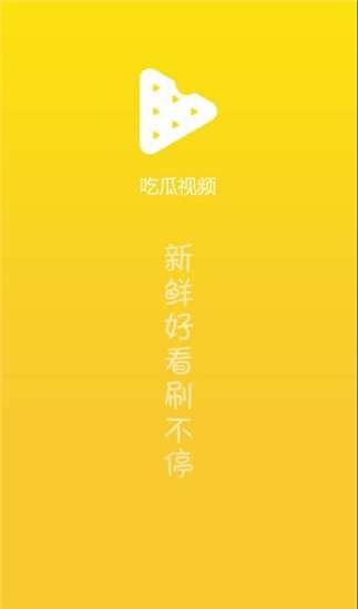 吃瓜视频今日吃瓜视频下载,热门下载内容大盘点