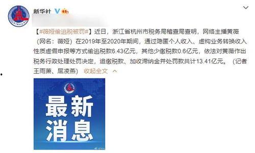 明星网红偷税手段是什么,手段多样，监管需加强