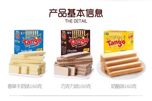 明星网红零食饼干,明星同款，美味来袭！