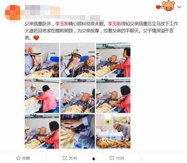 明星网红虚假人设视频