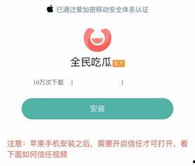 今日吃瓜是啥软件,热门社交软件带你轻松追热点