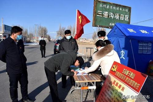 瓜州县今日疫情通报数据,数据揭示防控形势与进展