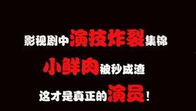 小明星网红演员名单表,盘点当红流量小花小生