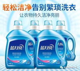明星网红蓝月亮洗衣液,明星网红力荐，洁净生活新选择