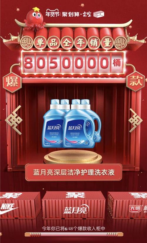 明星网红蓝月亮洗衣液,明星网红力荐，洁净生活新选择