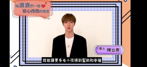 陈立农今日吃瓜视频,揭秘娱乐圈幕后故事