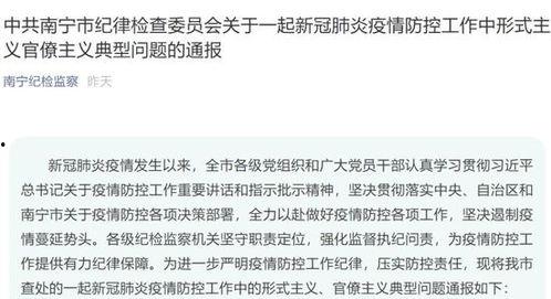 瓜州今日最新疫情通报图