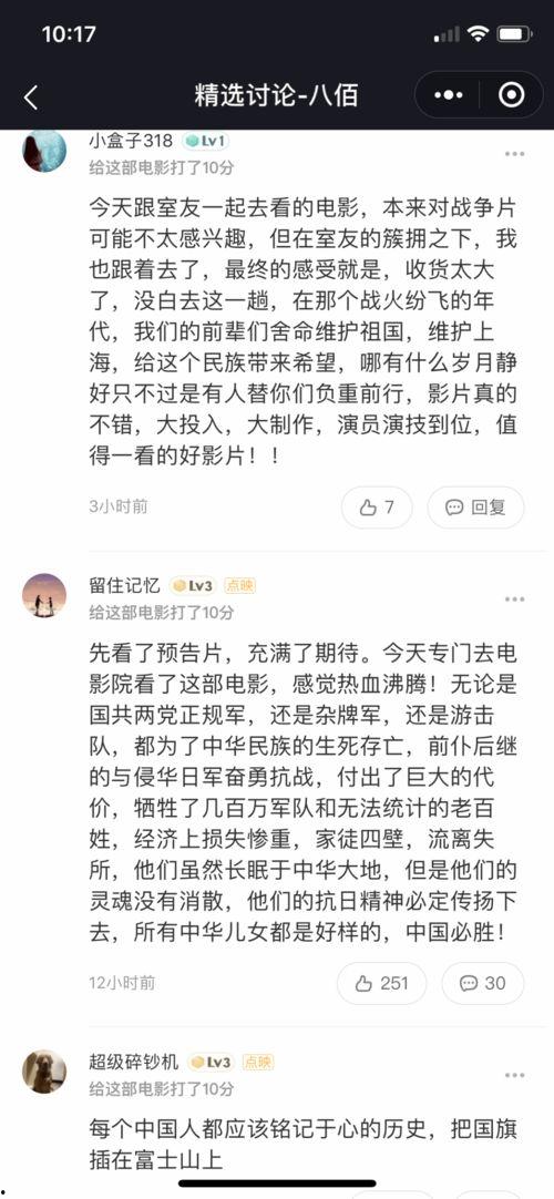 评价明星网红的评语大全