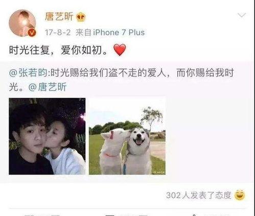 明星网红官宣文案图片,甜蜜瞬间，爱情新篇章！