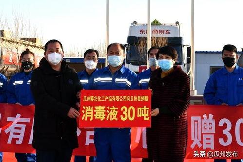 今日瓜州县疫情最新消息,多举措确保疫情防控形势稳定