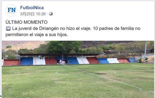 今日尼加拉瓜最新消息,政局动荡引发国际关注