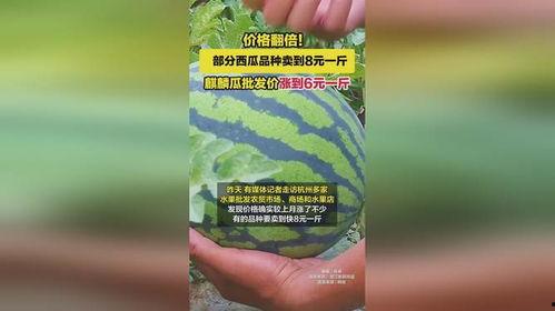 麒麟瓜今日价格 批发