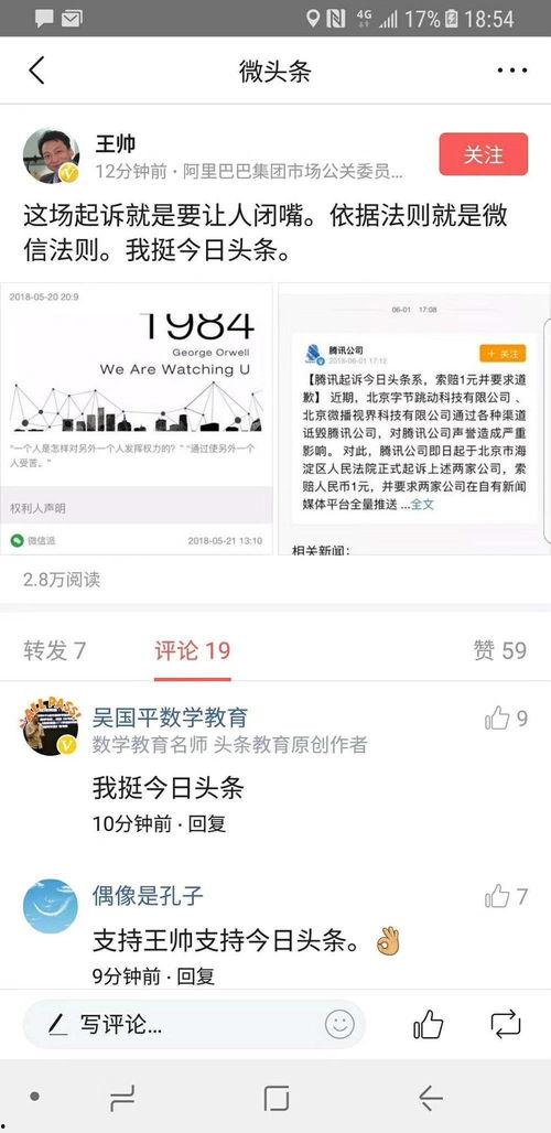 今日头条吃瓜群众怎么说,吃瓜群众如何解读热点事件