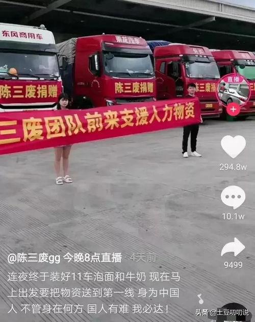 明星网红郑州捐赠物资,捐赠物资助力抗疫一线”