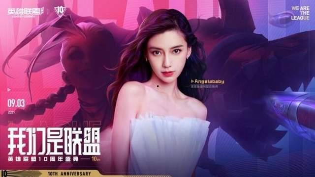 玩英雄联盟的明星网红