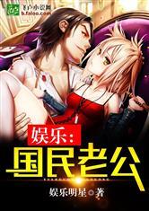 神豪收明星网红小说,一掷千金收明星网红