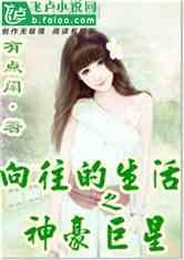 神豪收明星网红小说,一掷千金收明星网红