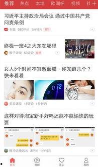 今日头条吃瓜女子12天,揭秘网络舆论背后的真相与反思”