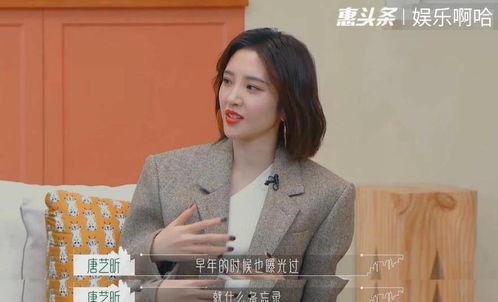 唐艺昕今日吃瓜视频