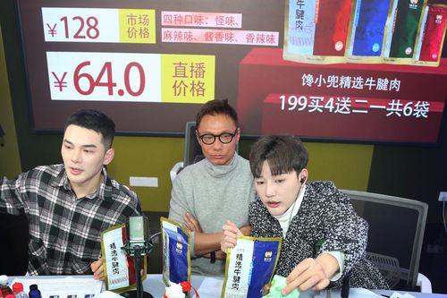 明星网红直播小食品,小食品市场风生水起