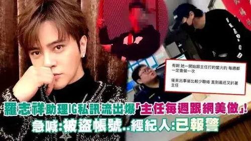 今日大瓜罗志祥,揭秘娱乐圈的“大瓜”真相